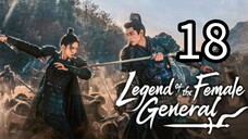 18  女将传奇 Nǚjiāng chuánqí [Myth Of The Female General ].... ❤️🇨🇳