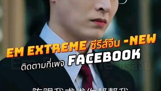 ชีวิตใหม่กับรักที่ใช่จริงๆ