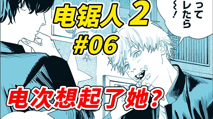 [Chainsaw Man 2] Chương 103: Lesai? Denci nhớ cô ấy?! Lý do Denci chiến đấu với quỷ dữ!!!