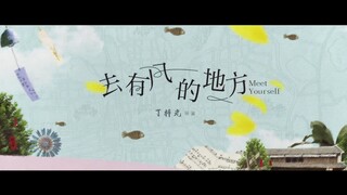 Đi Đến Nơi Có Gió EP 31 [Sub Việt]