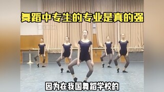 在国内的舞蹈专业里，其实中专生比大学生更厉害！