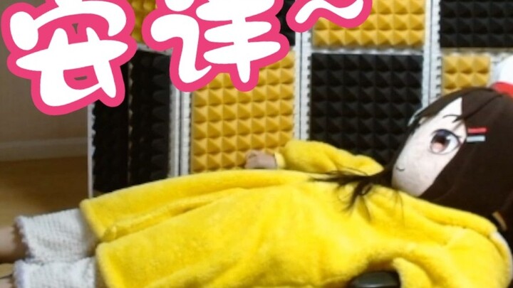 【Little N Slice】Nằm xuống ngay nơi bạn ngã! Chúc ngủ ngon! Makkabaka~