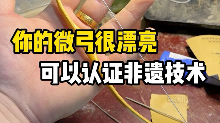 Mất 500 là đã chứng nhận được cây cung nhỏ như một di sản phi vật thể dân gian