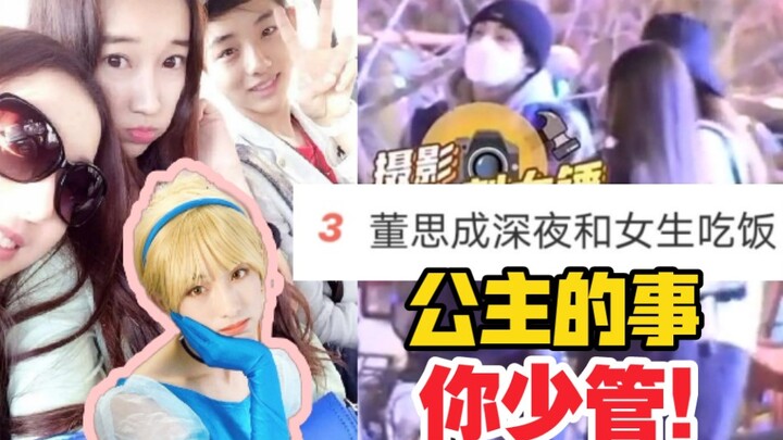 【ต่งซือเฉิง】ฮิตติดเทรนด์อันดับสามก็แค่นี้เหรอ? ขอให้หนุ่มหล่อสาวสวยทั้งหลายมีมิตรภาพที่ยืนยาว! ส่วนพ