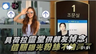 Phòng tang lễ của Cụ Hà La mở cửa để tưởng niệm, người hâm mộ bật khóc khi nhìn thấy di ảnh