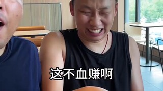 路人随机挑战！我的嘴要爆炸了！