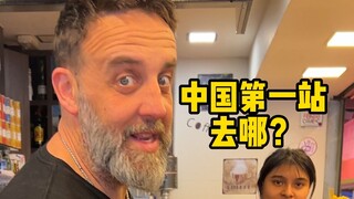 Before Manu and I come to China, please cook a meal for his family and see if we can get a few more 