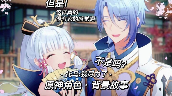 【เรื่องราวตัวละคร】แต่ว่า แบบนี้มันให้ความรู้สึกเหมือนอยู่บ้านจริงๆ เลยนะ~