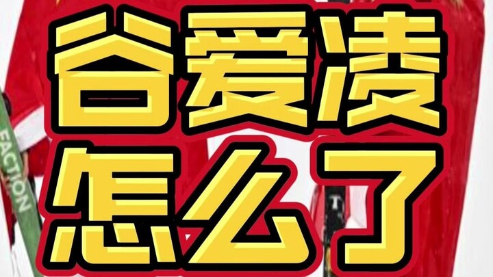 Eileen Gu is once again caught in a China-US media storm! What exactly did she do wrong?