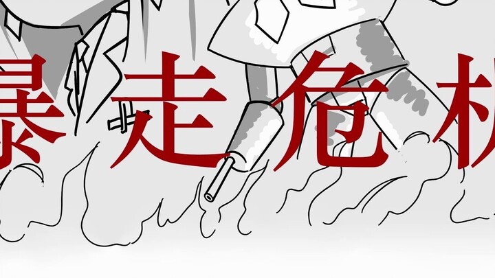 【A-SOUL/Tulisan Tangan】Krisis Mengamuk Robot Hot Pot (Bagian 1)