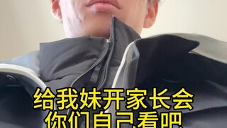 我有一个社会妹妹