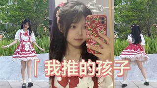 【茯凌】我推的孩子～天才般的偶像大人( ´▽｀)アイドル（偶像）复建版