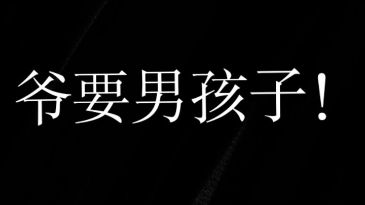 稻妻！！给爷男角色！！