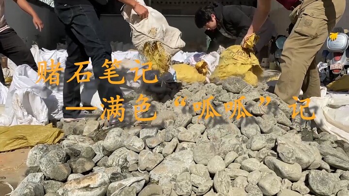 A 2,000-yuan Houjiang翡翠raw stone—with colorful patterns on the skin and colored bands under the lamp