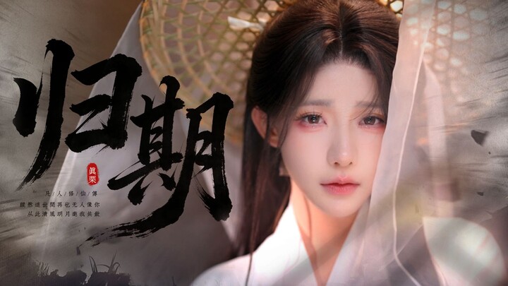 Brother Han, let Caihuan sing you one last song—“The Day of Return”...