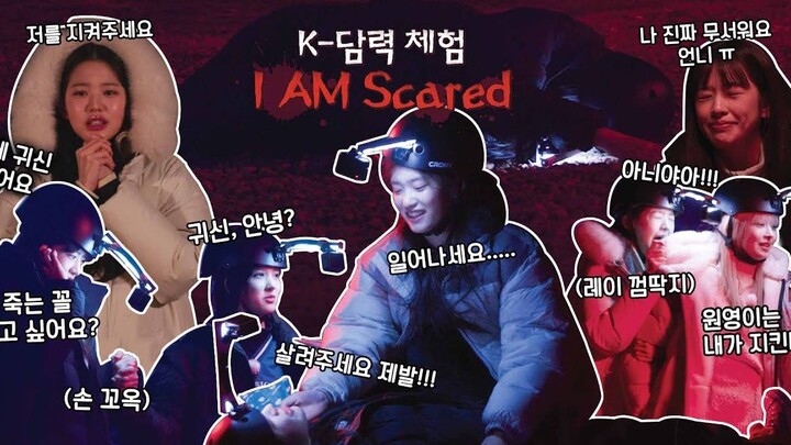 [Official Chinese Subtitles] IVE Haunted House Cool-Down Special | IVE Variety Show | 123 IVE3 EP.5