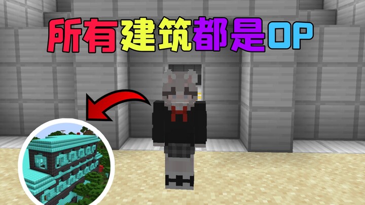 [Minecraft] Điều gì sẽ xảy ra nếu tất cả các di tích đều biến thành khoáng vật?