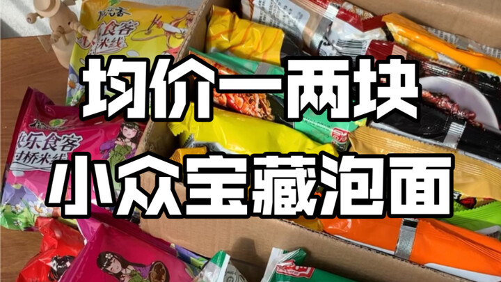 Điểm danh những loại mì ăn liền niche giá chỉ một, hai tệ nhưng vừa rẻ lại ngon như kho báu! Không c