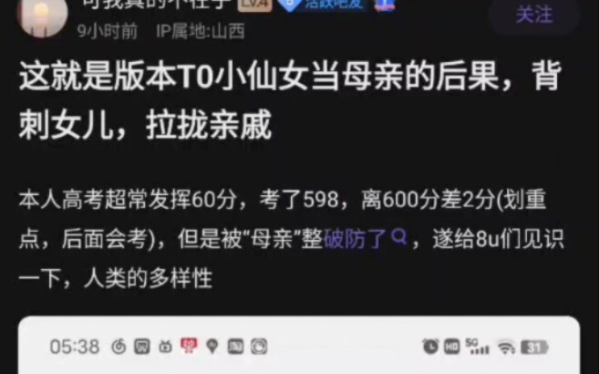 นี่แหละผลลัพธ์ของการเป็นเจ้าหญิงระดับ T0 ที่กลายมาเป็นแม่!