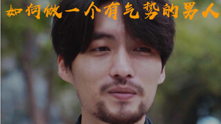 一个冷酷的男人
