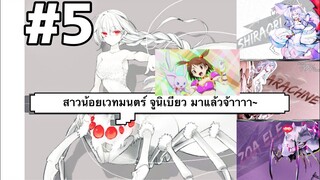 น้องแมงมุม vs Final Boss โพทิมัส(ยก2) - สาวน้อยเวทมนตร์จูนิเบียว มาแล้วจ้า - Part 5 [คาดเดา Ep22-24]