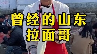 Cựu anh em nhà Ramen Sơn Đông