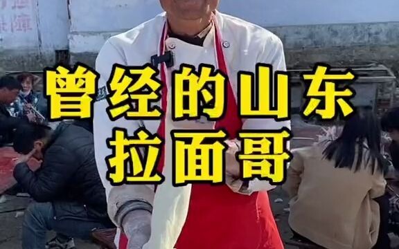 Mantan Saudara Ramen Shandong
