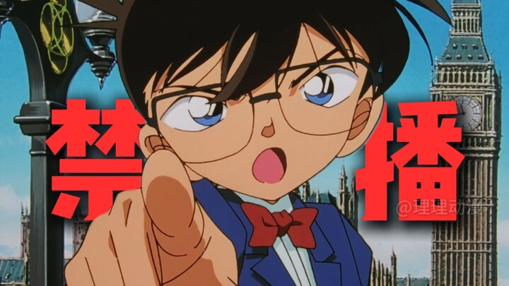 Apakah Conan dilarang tayang?