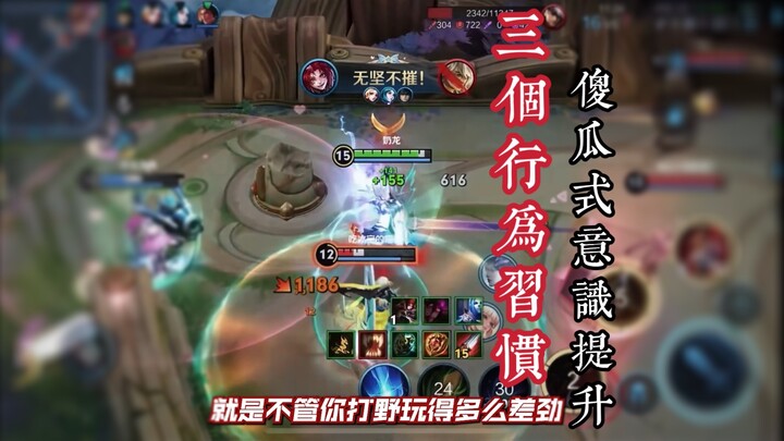 العادات السلوكية الثلاثة الرئيسية التي يجب على الأشخاص العاديين فهمها لتجاوز الدول الصغيرة، فهم النُ