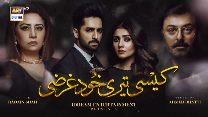 Kaisi Tere Khudgharzi episode 01 Dur-e-fishan & Danish Taimoor .......