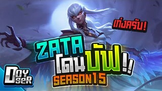 RoV:Zata ได้เวลาเก่งแล้วสิ! - Doyser