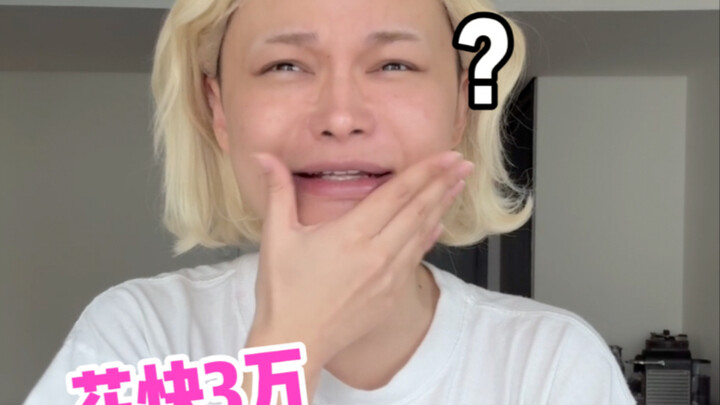 ฉันกับพีพีมีวาสนาต่อกัน ทั้งหมดนี้ก็เพราะเงิน 30,000 หยวน…