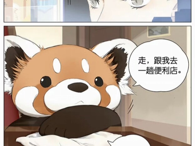 请叫我小熊猫