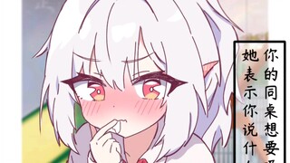 随时可能吸干你的吸血鬼同桌