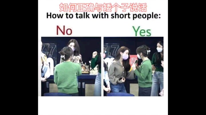 与矮个子的正确说话方式！蹲下来找Wendy前辈要合照的张元英