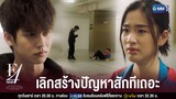 ออกไปซะ อย่ามายุ่งกับฉันอีก | F4 Thailand : หัวใจรักสี่ดวงดาว BOYS OVER FLOWERS