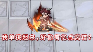 Hedley vs. All Ark Bosses, Exaggerated Single Combat Ability [Arknights]