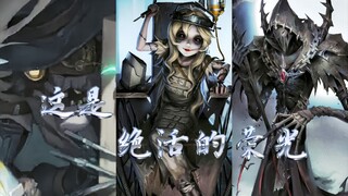"Yang disebut anak versi di hadapan dewa hanyalah sekumpulan semut kecil" [Abyss Six/Ku Qi/Mimpi/Per