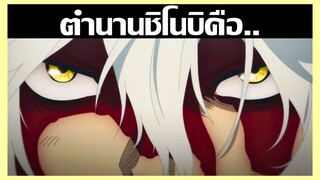 สปอยมันส์มาก ชิโนบิหัวกะทิ..เจอกับชิโนบิในตำนาน Ep.91-95 | Jigokuraku