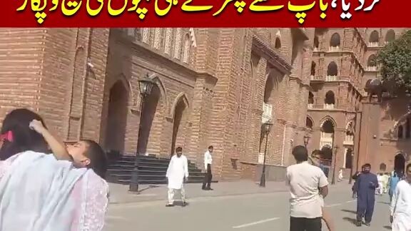 very sad video Pakistan ma dakho kasy insaf mil raha hy