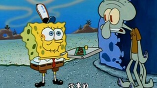 Squidward มอบความอ่อนโยนทั้งหมดให้กับ SpongeBob