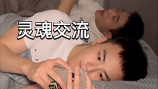恋爱到底要分享还是探索？