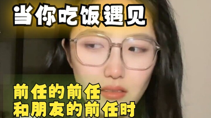 #le #内容过于真实 （你们还记得现状系列嘛哈哈）去朋友的聚会一定要问清楚都有谁