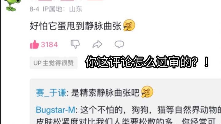 Kỳ quá… Xem lại lần nữa!