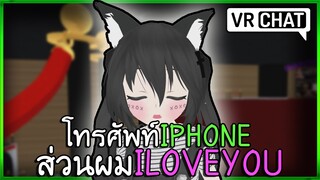 VRChat ไทย : หยอดมุขสาววันละนิด ชีวิตจิตแจ่มใส!! #31