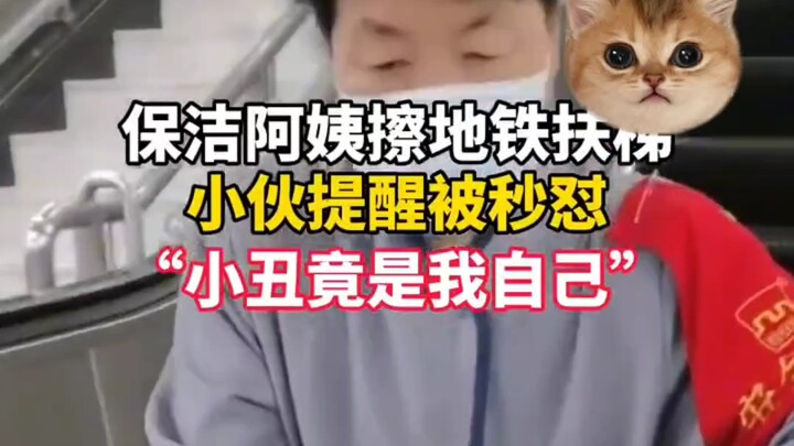 The Clown Turns Out to Be Me