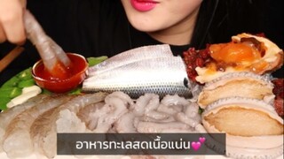 ทานอาหารทะเลสดๆกรอบๆ🦐🦑