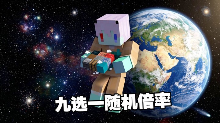 When I was born on a randomly generated sky island with nine options, but the block-mining drop rate