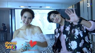 เปิดกองวิก 3 มัดหัวใจยัยซุปตาร์ EP.1 | 3Plus