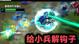 Crucible's super-level update: Can be used on minions, I help the minions to remove the hook! Tribla